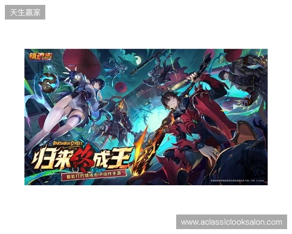 归来终成王！《镇魂街王者归来》首曝，最能打的镇魂街IP动作手游来了！