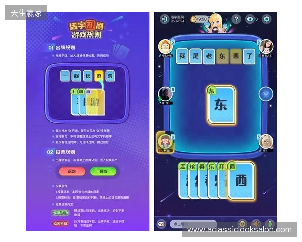 当文字牌局遇上社交游戏：「玩吧」新品《活字乱刷》如何让年轻人重新爱上汉字组句
