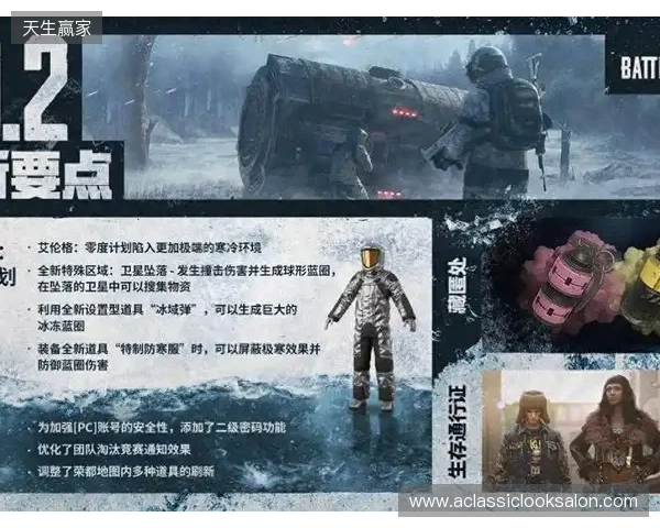 《PUBG》39.2版本更新，曙光来临鸡不可失